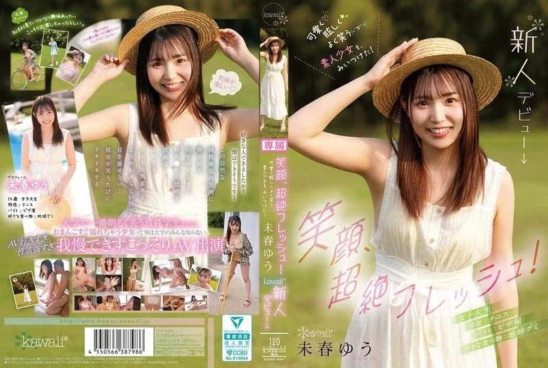 多么清新甜美的笑容！我发现了一个可爱,耀眼,笑容灿烂的素人女孩！ Yuu Miharu kawaii* 新人出道 →