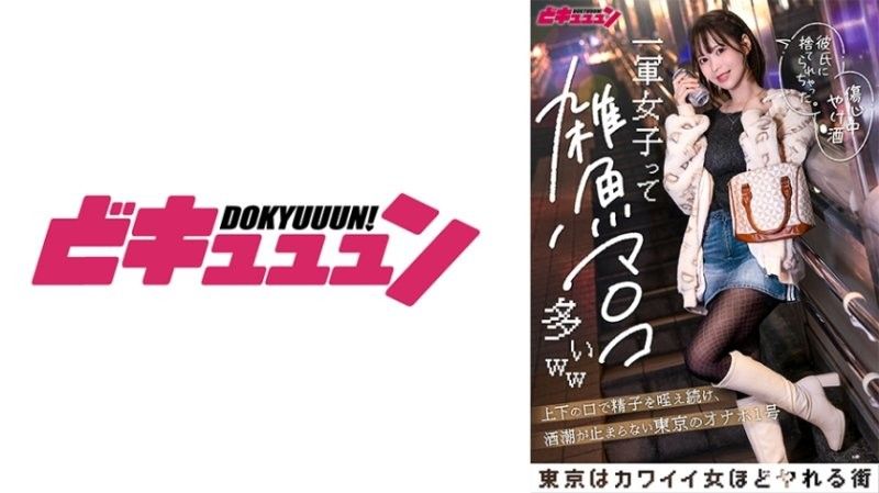 First-string girls have a lot of weak pussies lol. Continuing to hold sperm in both mouths,Tokyo's onahole No.1_Yui,whose sake-flavored squirt won't stop. DNPS-001|Luxury HD AV18 | 18AV 線上看 - AV18.Live 日本AV免費萬部影片