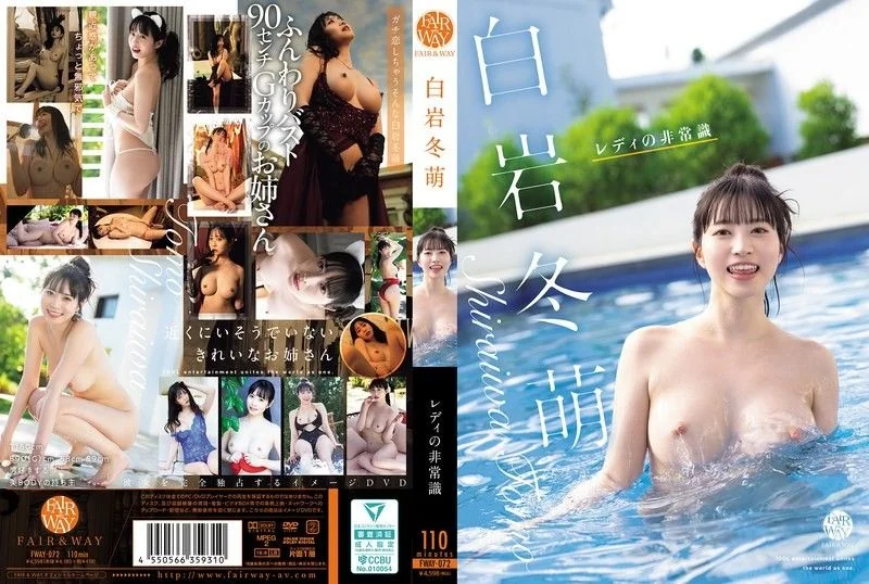 Lady's Absurdity - Fuyumi Shiraiwa FWAY-072
