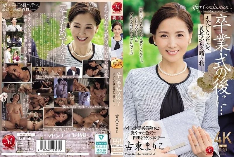 After the graduation ceremony... A gift from your mother-in-law to you as an adult. Mariko Furuto JUR-236