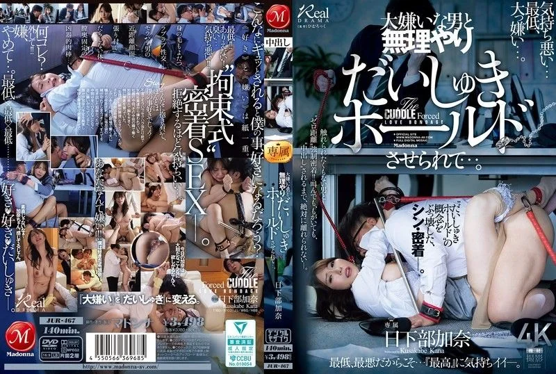Forced into a love hold with a man she hates... Kana Kusakabe JUR-467