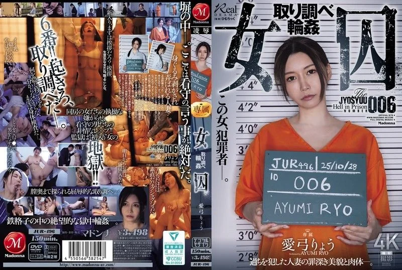 Female Prisoner Interrogation Gangbang Ayumi Ryo JUR-496