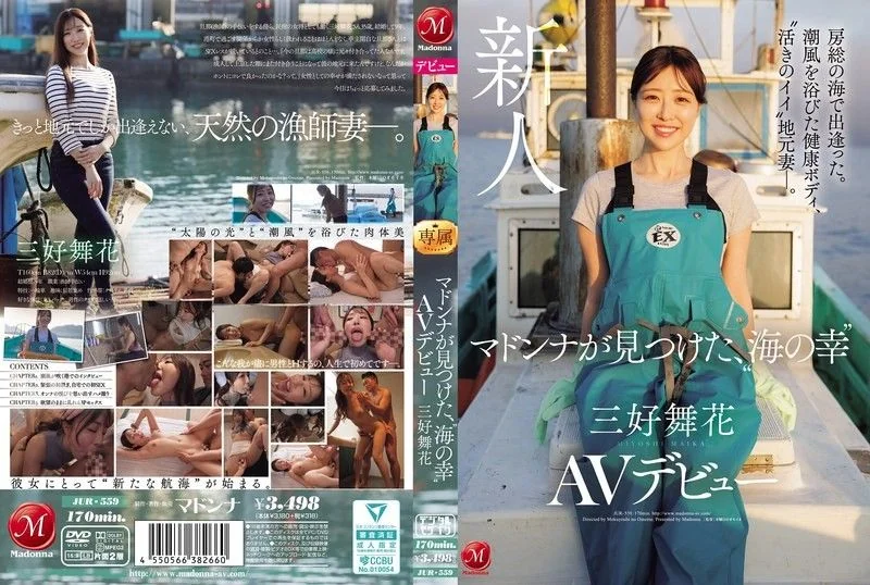 在房总的海边相遇。沐浴在海风中的健康身材,活泼的当地妻子。麦当娜发现的「海鲜」三好舞香AV出道