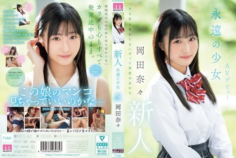 Newcomer,Eternal Girl AV Debut,Nana Okada MIFD-591