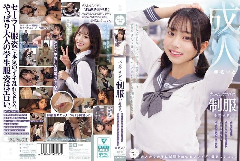 Dressing an adult body in a school uniform. A shame-filled walk in a shy uniform cosplay and intense sex. Akame Ito MUKA-007|Luxury HD AV18.Live – 線上觀看熱門日本AV女優影片 | 最新18禁影片推薦