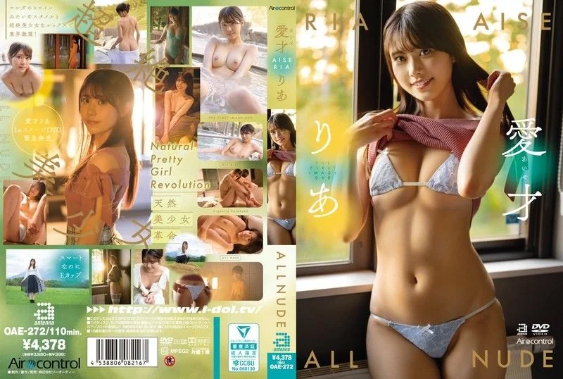 ALL NUDE Aisai Ria OAE-272