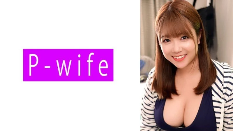 獨家 めい PWIFE-1003