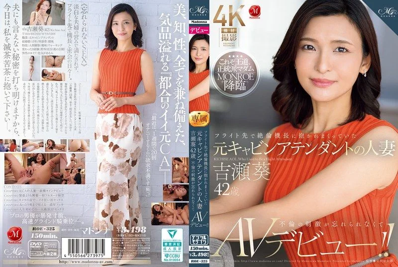 在飛行途中被絕倫機長抱著不斷被抱的元空姐 吉瀨葵 42歲 無法忘記不倫刺激的AV出道！！