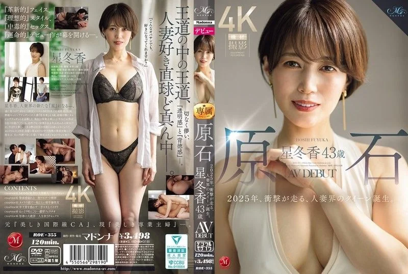 Raw Diamond Hoshi Fuyuka,43 years old,AV DEBUT The year 2025 is a shocking year,as the queen of the married women world is born. ROE-355