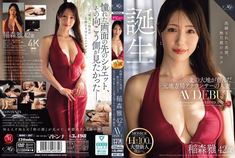 洗練的美貌、無盡的色情 稻森雅 42歲 AV DEBUT 北方大地孕育出的前地方局播報員人妻 誕生