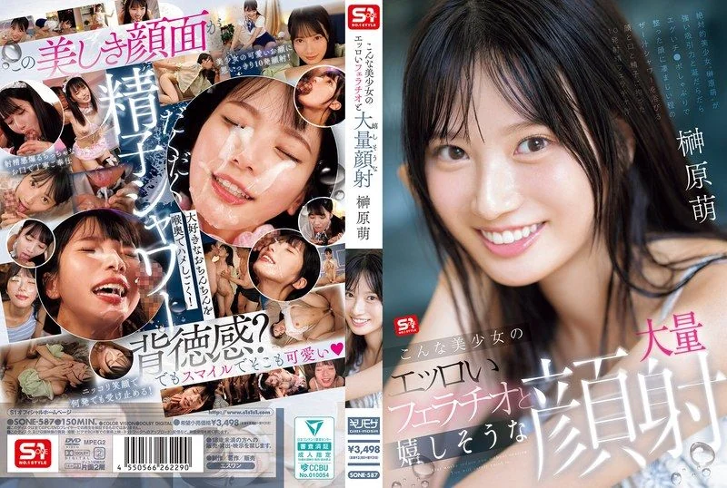 这样美少女的淫荡口交和开心的大量颜射 榊原萌