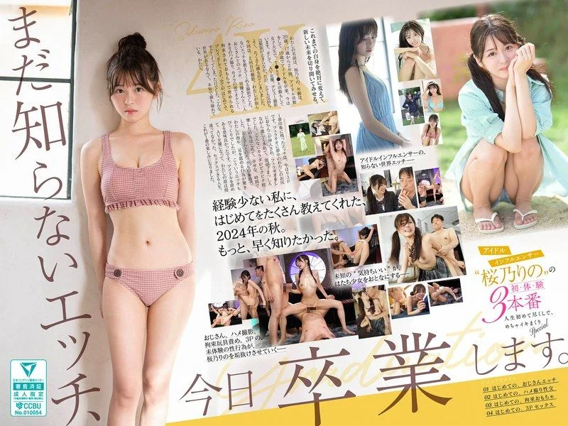 I'm graduating from sex that I don't know yet. Idol influencer 'Rino Sakurano' has her first 3 experiences. A first-time experience in her life,a super orgasmic special SONE-663