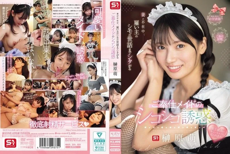 While his wife is away,the maid takes care of his employer's private parts and tempts him with her wanking - Moe Sakakibara SONE-698