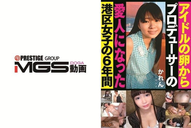 アイドルの卵からプロデューサーの愛人になった港区女子の6年間 かれん TEND-031|Luxury HD AV18 | 18AV 線上看 - AV18.Live 日本AV免費萬部影片